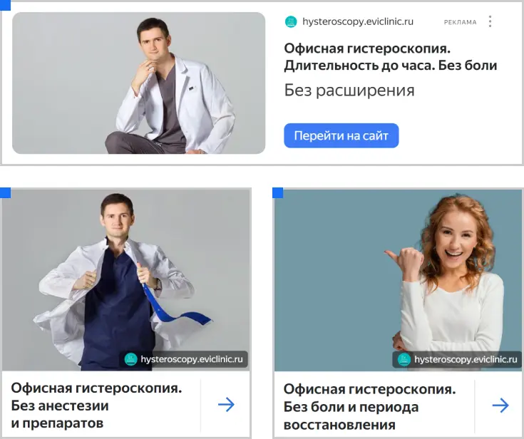 Кейс ART6 по контекстной рекламе – EVI Clinic, изображение 11